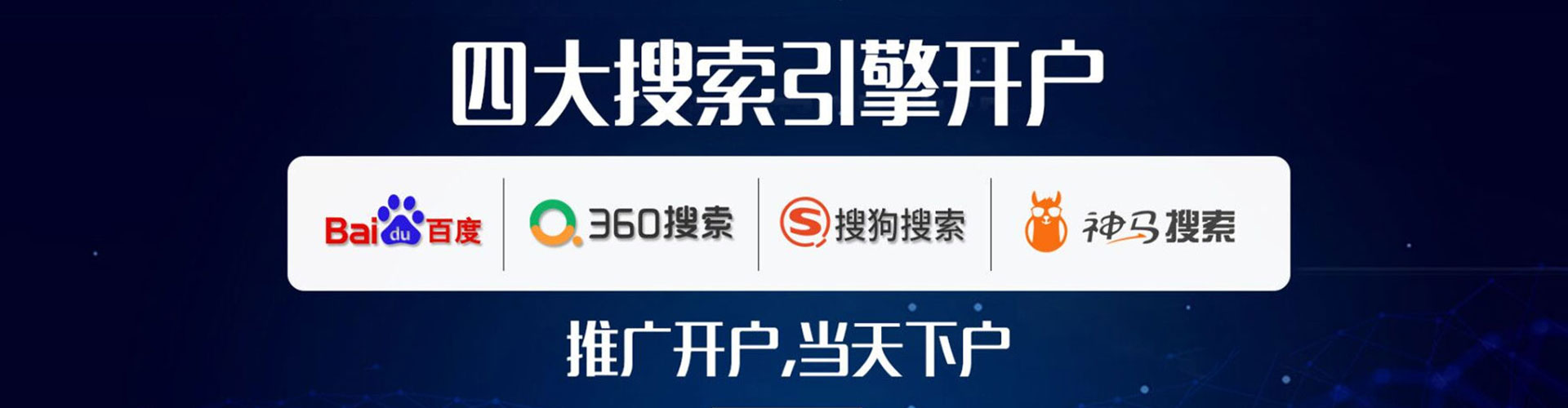 永平竞价代运营