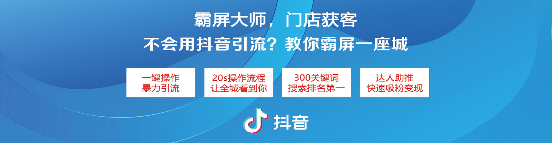 永平竞价广告